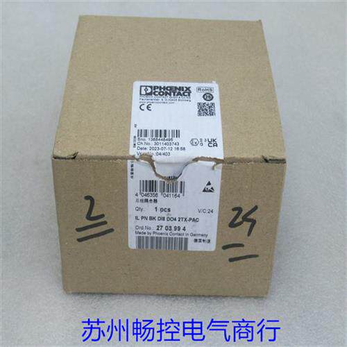 议价*销售*全新模块 IL PN BK DI8 DO4 2TX-PAC 现货2703