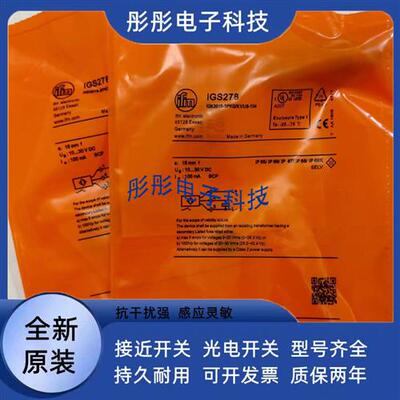 易福门IF5492 IF5493 IF5505 IF5508 IF5514传感器