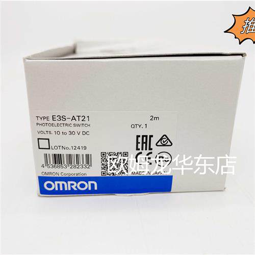 全系列 E3S-AT21 2M 光电传感器 全新原装 正品现货