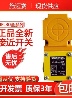 全新电感式接近开关 IFL30-384-11N 11N 11PK 11P -M20现货