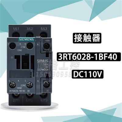 电梯配件 奥的斯主接触器 3RT6028-1BF40  38A DC110V  运行 抱闸