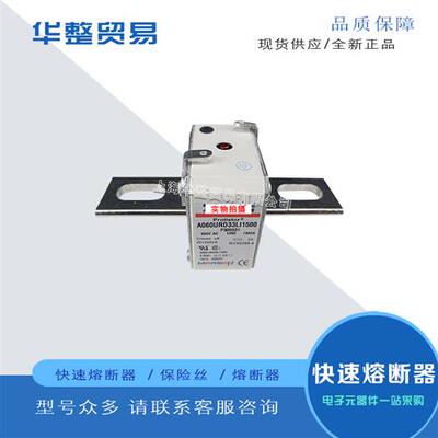 全新原装熔断器A065UD33LI1800 H301077  A060UD33LI2000 J301078