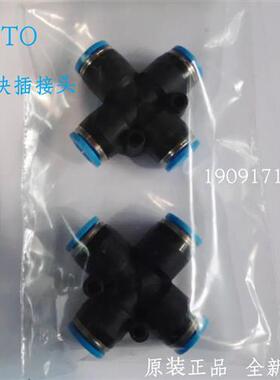 费斯托 气管 X 型快插接头 QSX-8 153285 全新 原装 现货