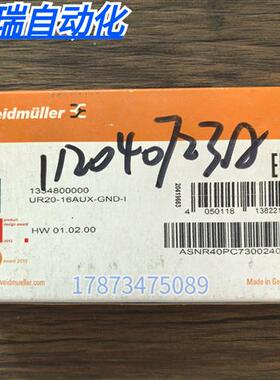 全新原装正品 魏德米勒 UR20-16AUX-GND-I 模块 1334800000 现货