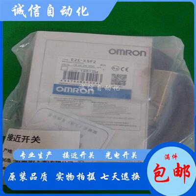 全新接近开关E2E-X5F1 E2E-X5F1-Z E2E-X5F2 E2E-X5E2 E2E-X5F2-Z