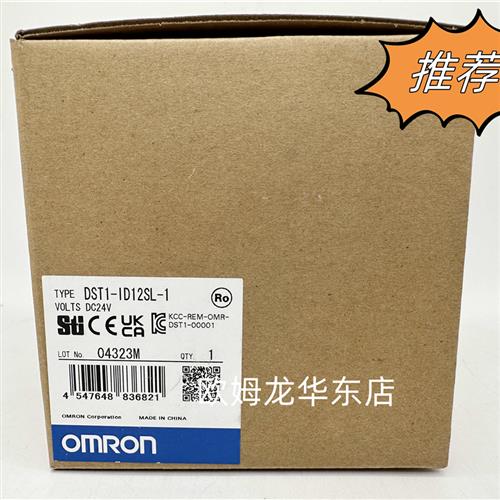 DST1-ID12SL-1 OMRON 安全I/O端子 全新原装 正品现货