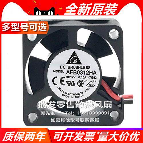DELTA ASB/AFB0312HA/LA/-D/-A/HHA 3010 12V 双滚珠散热风扇