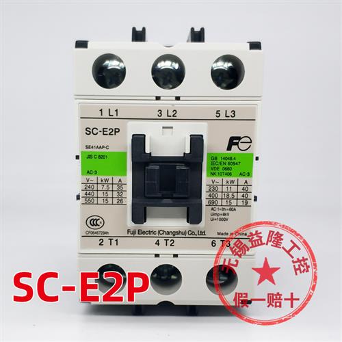 原装正品常熟富士/交流接触器SC-E2P AC24 110 220V 380V 40A