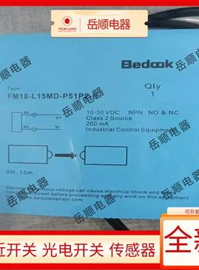 光电开关FM18-L15MD-P51P2-E/L15MP/L15MN-P31P2-E/L15MP-C31P2-E