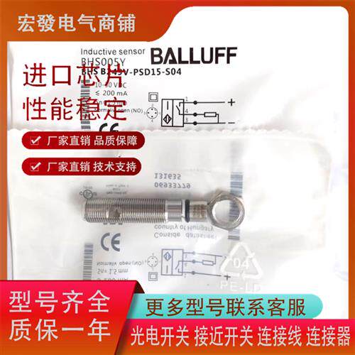 巴鲁夫BHS005Y耐高压传感器BHS B249V-PSD15 -S04 实物图
