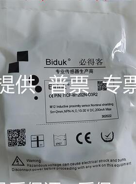 接近开必得客关I1CF-M3015P-O3U2 I1CN-M1816N M3025N-O3S2 O3U2