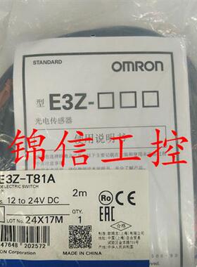 E3Z-T81A原装正品OMRON/ PNP对射光电开关传感器现货特价