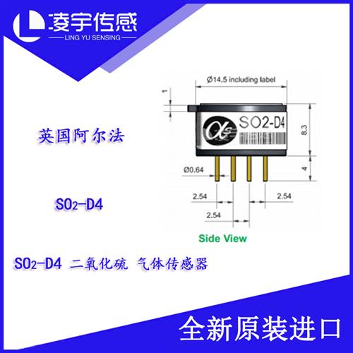 SO2-D4二氧化硫气体传感器 全新原装进口正品