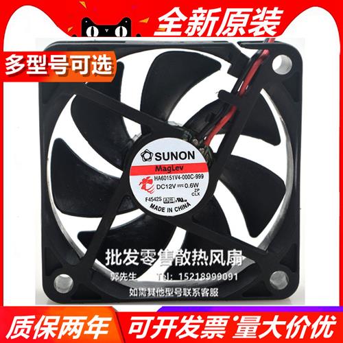6cm 6015 12V HA60151V4-000C-999 6厘米 磁悬浮超静音风扇