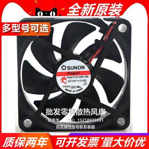 6cm 6015 12V HA60151V4-000C-999 6厘米 磁悬浮超静音风扇