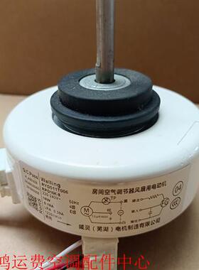 适用于RPG16K-8三菱重工空调内风机电机RYD511T006 送风马达16W