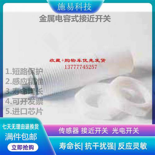 全新瑞奇能KAS-80-23-A-M22-PTFE接近开关电容式812900