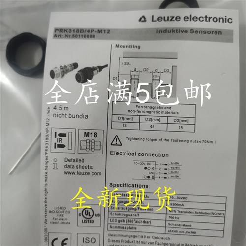 全新劳易测光电开关PRK328.3/4P-M12ET318BI.3/2N FT318B.3/2N
