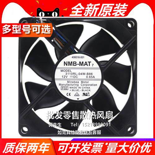 3110RL-04W-B86 8025 12V 0.65A 4线pwm温控机箱CPU散热风扇