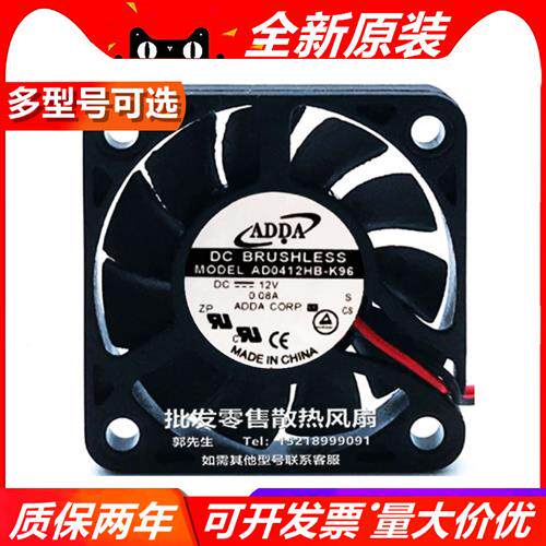12V AD0412HB-K96/LB-K90/LX-K90/MB-K90/MX-K 静音散热风扇