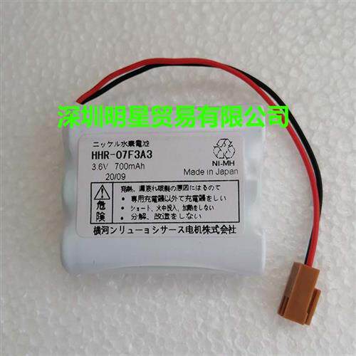 原装正品S9064UD充电电池HHR-07F3A3假一罚十