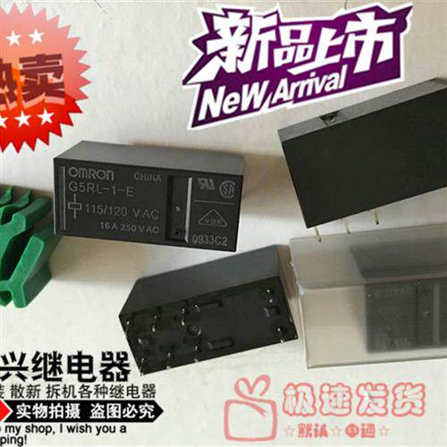 G5RL-1-E 全新原装115VAC/120VAC 16A/250VAC继电器G5RL-1-E