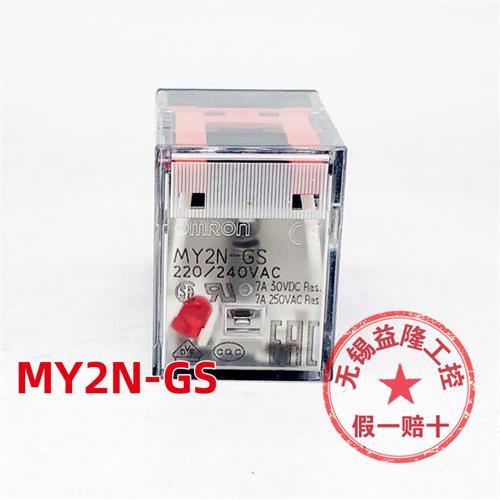 原装正品 电磁小型中间继电器MY2N-GS AC220V 8针脚
