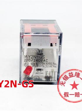 原装正品 电磁小型中间继电器MY2N-GS AC220V 8针脚