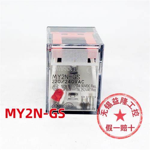 原装正品 电磁小型中间继电器MY2N-GS AC220V 8针脚