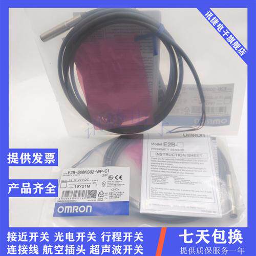 电感式E2B-M12KS04/M12LS04-WZ/M1-B1/B2/C1/C2 2M传感器