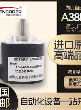 ADK-A38L6-I1000C3P光电编码器400P4P艾迪科I2048L1P-2M/I100PCP