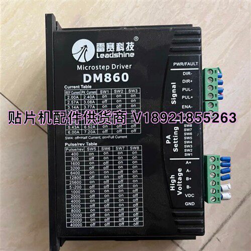 DM860雷赛 DM860步进驱动器 现货
