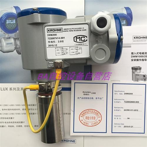 全新原装KROHNE科隆DWM2000插入式电磁流量计变送器DN50-400管径