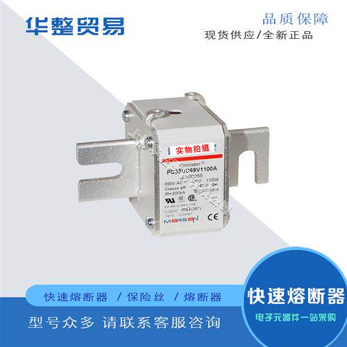 全新熔断器PC33UD69V900D1A Y300263 PC33UD69V10CD1A Z300264