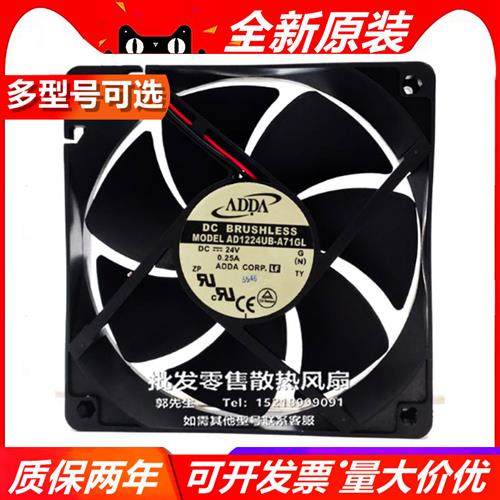 AD1224U/M/L/D/HB/X-A70/1/3/6/2/4GL  12025 DC24V 散热风扇
