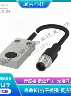 BALLUFF巴鲁夫接近开关BES0153 BES 516-133-MO-C-S4-00,2