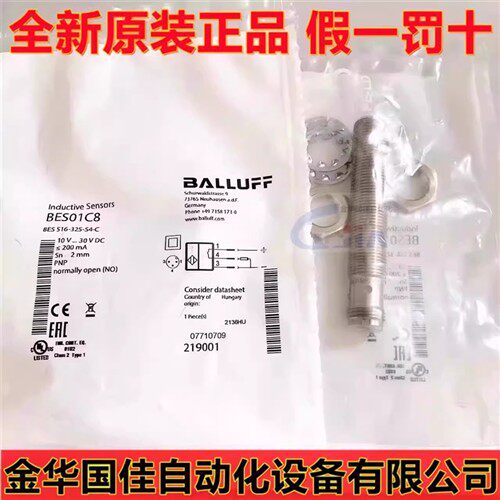 原装电感式接近开关传感器巴鲁夫 BES 516-325-S4-C 现货 BES01C8