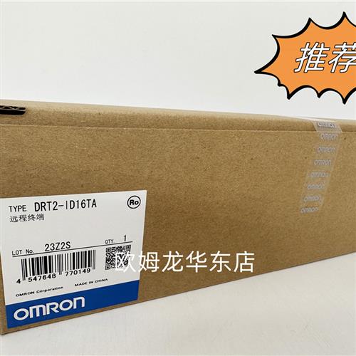 DRT2-ID16TA OMRON 远程终端 全新原装 正品现货
