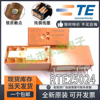 全新原装 RTE25024 24VDC8A 二开二闭RT425024 继电器8脚现货