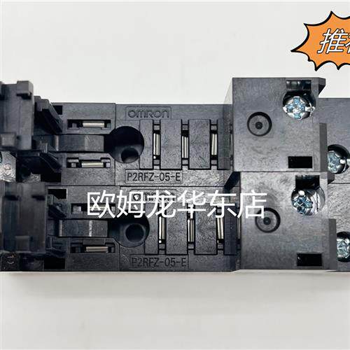 P2RFZ-05-E 共用插座 全新原装正品现货