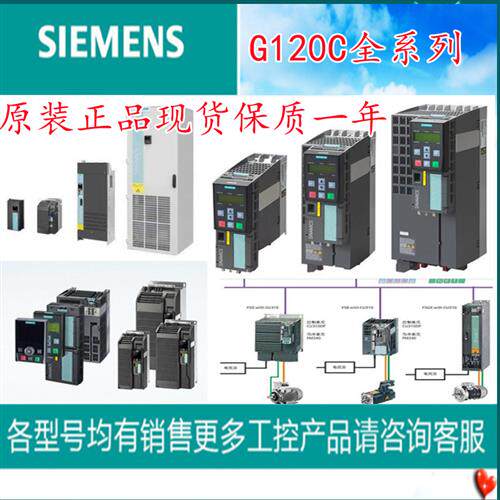 变频器6SL3210-1KE11/12/13/14/15/17/18-3/2/5/8UB/AB2/1