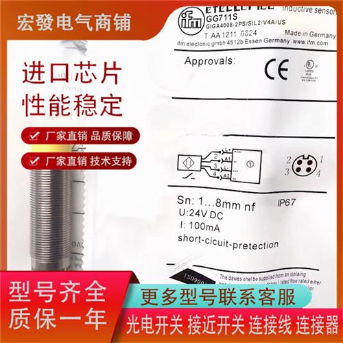 全新易福门GG711S 855S 712S 507S 851S 505S 854S传感器