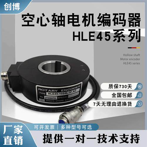 日本渡边HLE45空心轴行车塔吊电机编码器1024L-600L-2048D-3F.AC