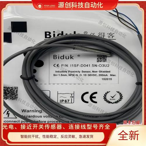 全新电感式接近开关I1SF-D041.5N-O3U2 I1SF-D041.5N-C3U2传感器