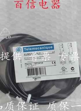 全新现货小方形光电XUM0APSAL2 XUM0ANSAL2 XUM0ANSAL5传感器