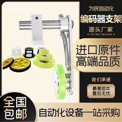 编码器T型安装支架E6B2 TRD OVW2 E40S6同步计米轮子30/50MM 60MM