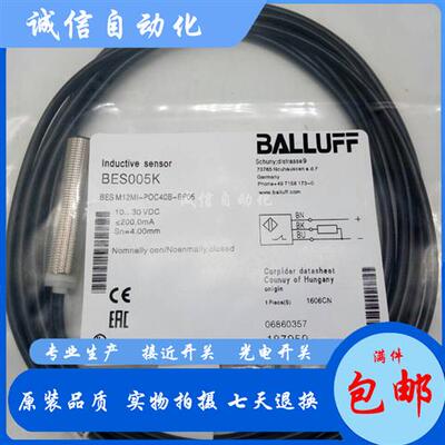 接近开关 BES005K  BES M12MI-POC40B-BP05 直流3线PNP常闭