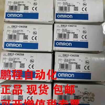 OMRON欧姆龙编码器 E6C2-CWZ5B  E6C2-CWZ1X新品现货特价包邮