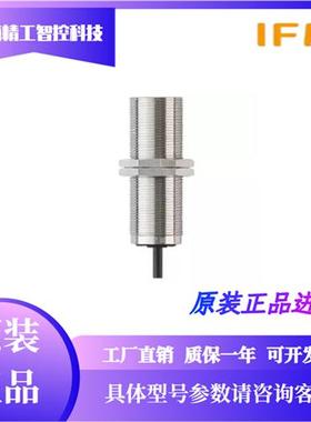 全新IFM速度测速监速传感器DI5020 DI520A DI0101质保一年