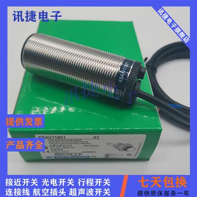 电感式XS630B1NAM12/XS630B1NBL2/XS630B1PAL10质保一年